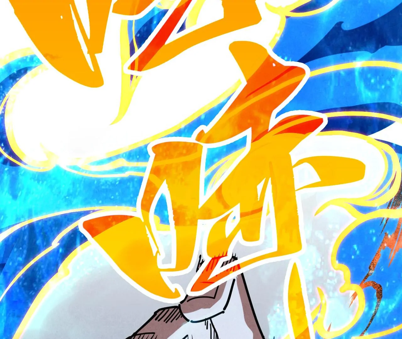 Read The Ultimate of All Ages Manga Online