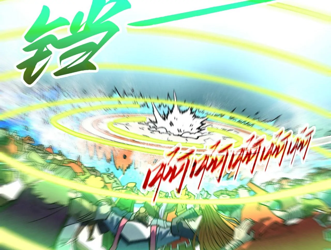 Read The Ultimate of All Ages Manga Online