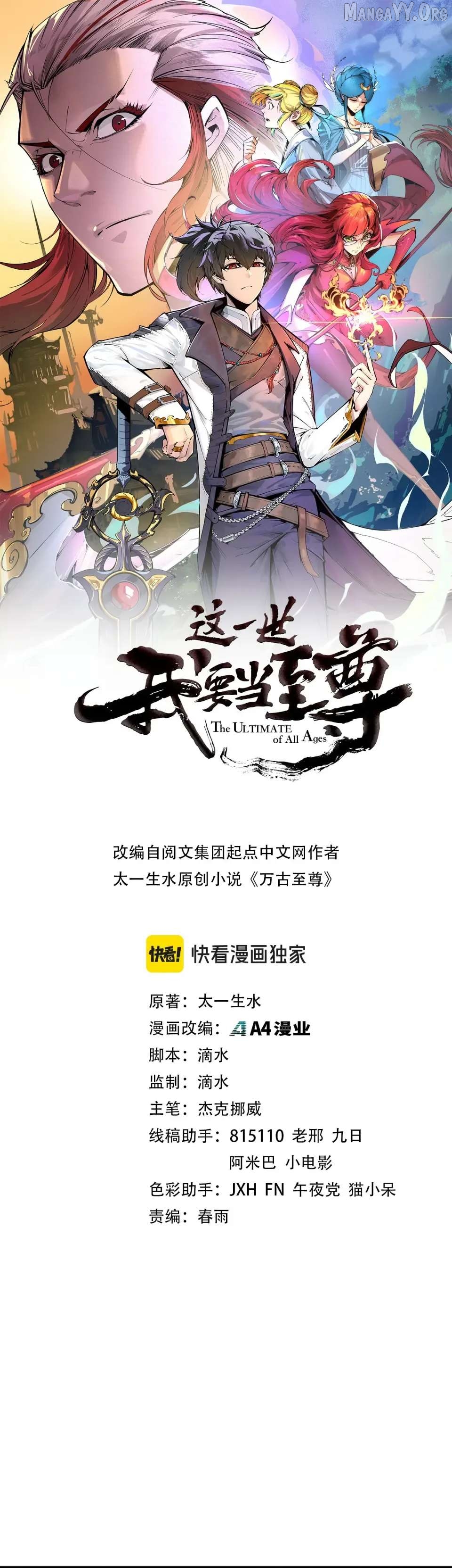 Read The Ultimate of All Ages Manga Online