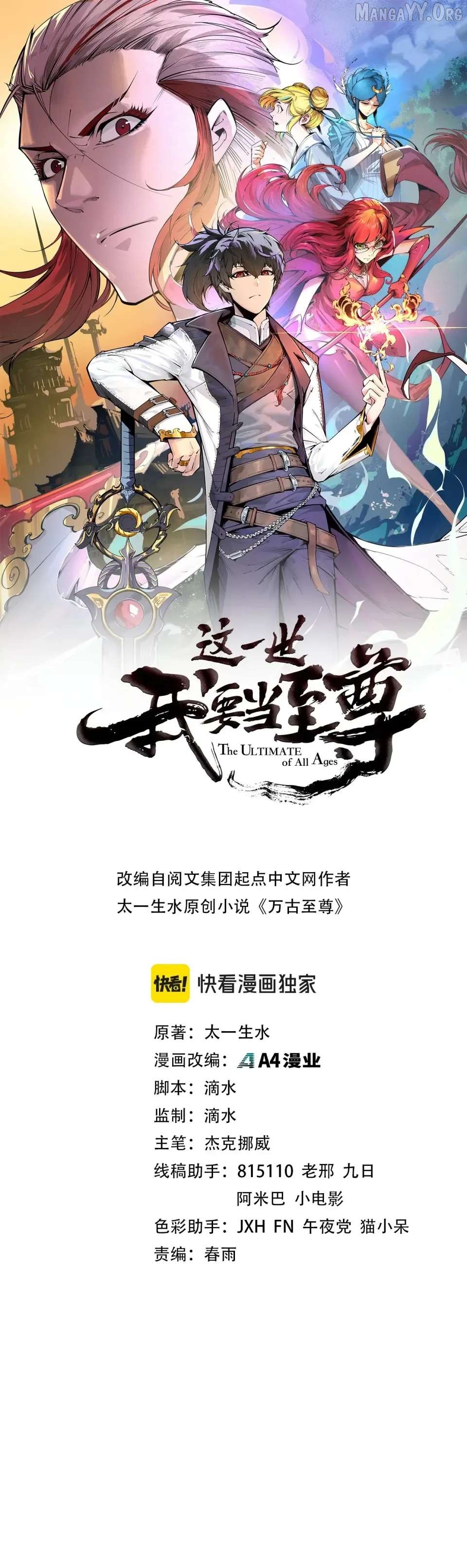 Read The Ultimate of All Ages Manga Online