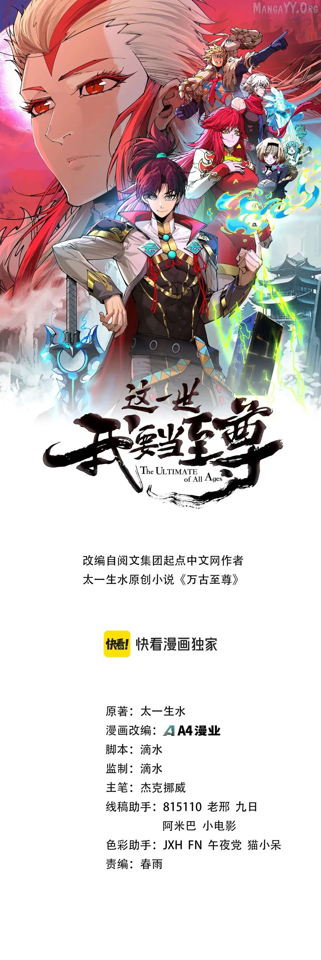 Read The Ultimate of All Ages Manga Online
