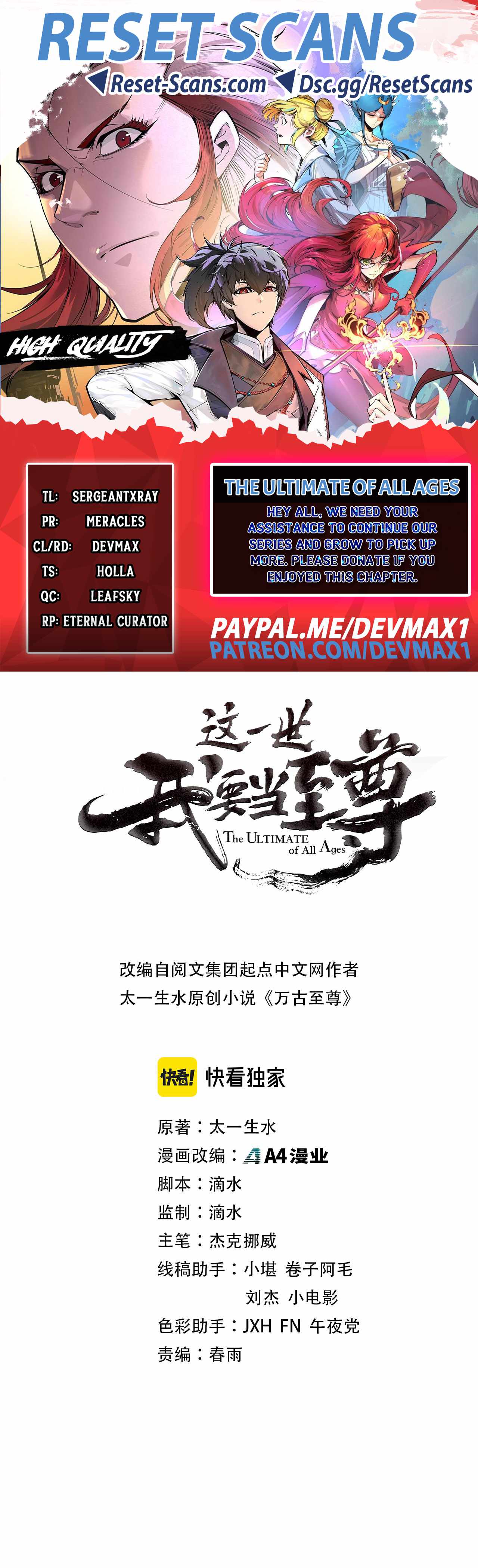 Read The Ultimate of All Ages Manga Online
