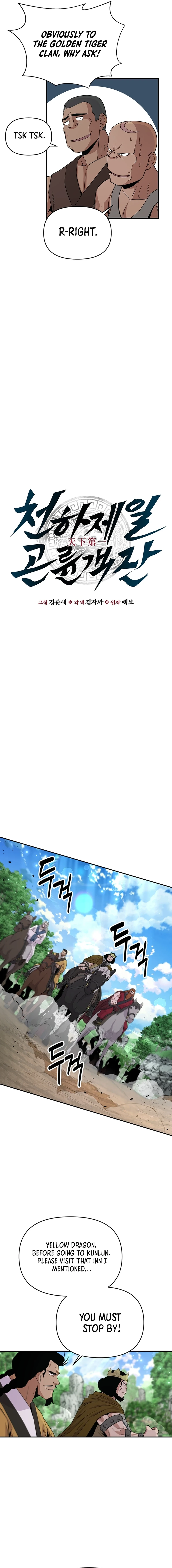 Read The World’s Best Kunlun Tavern Manga Online