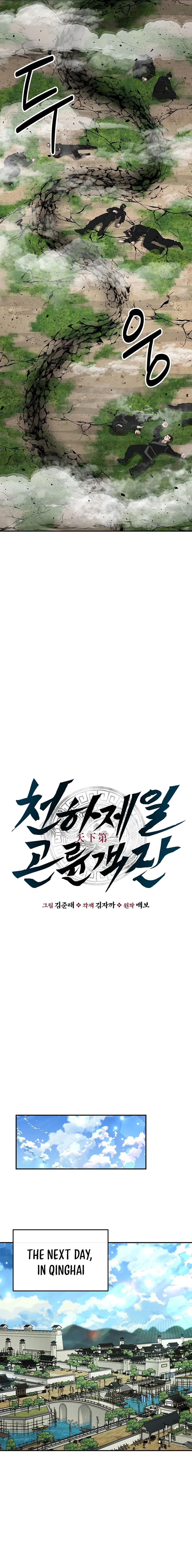 Read The World’s Best Kunlun Tavern Manga Online