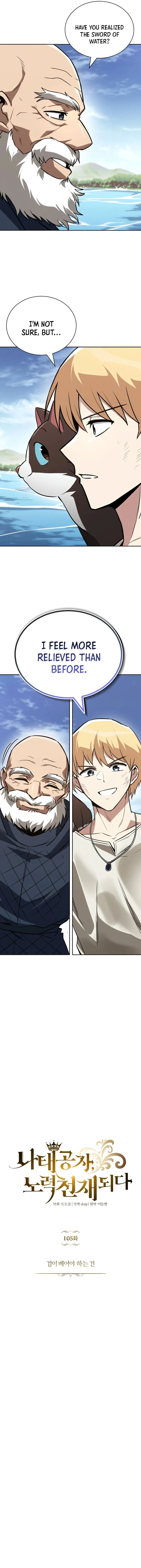 Read The lazy prince becomes a genius Manga Online