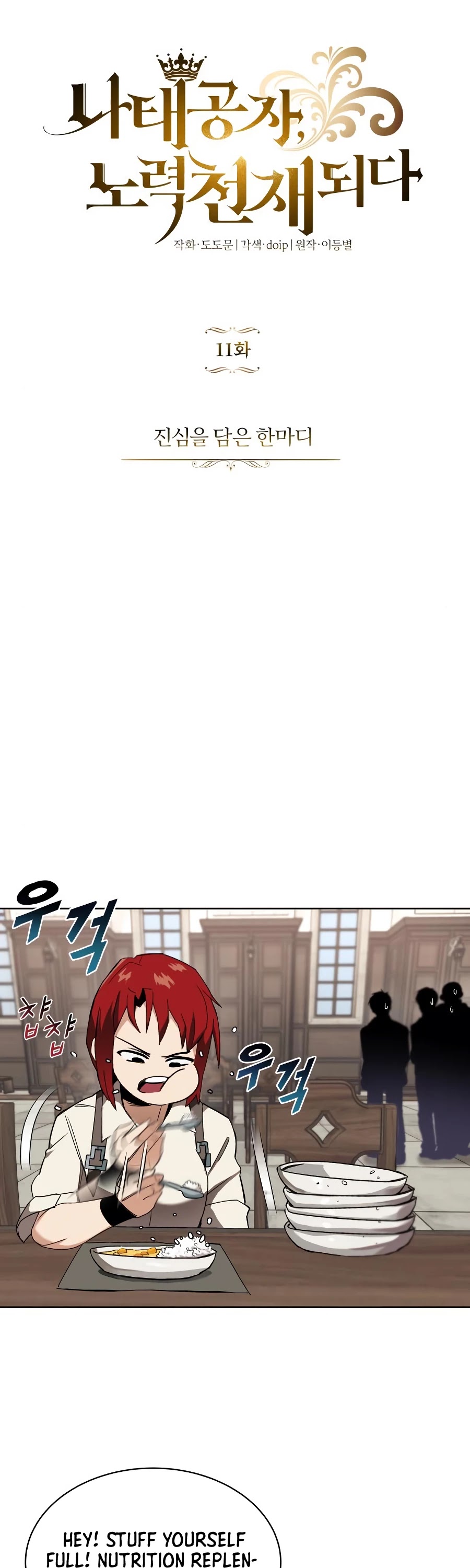 Read The lazy prince becomes a genius Manga Online