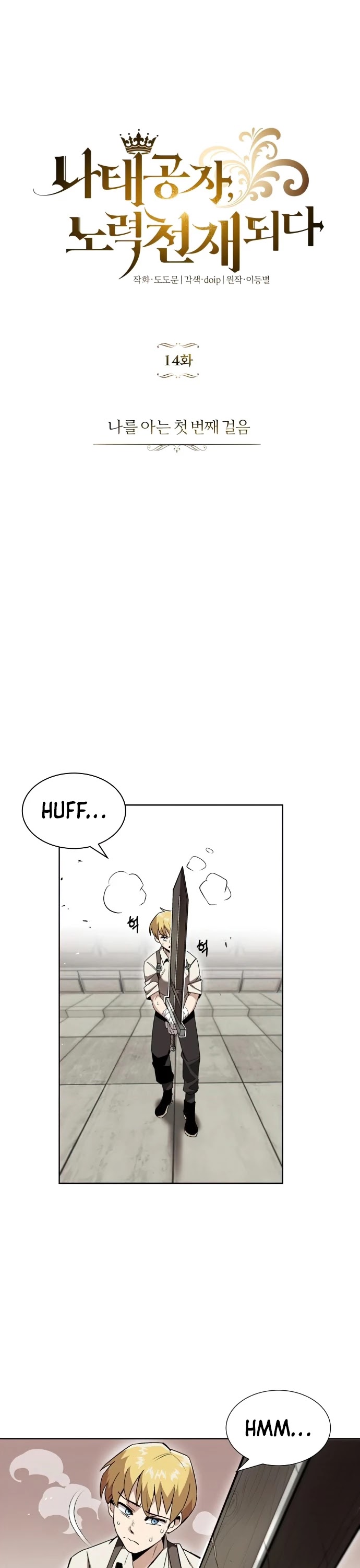 Read The lazy prince becomes a genius Manga Online