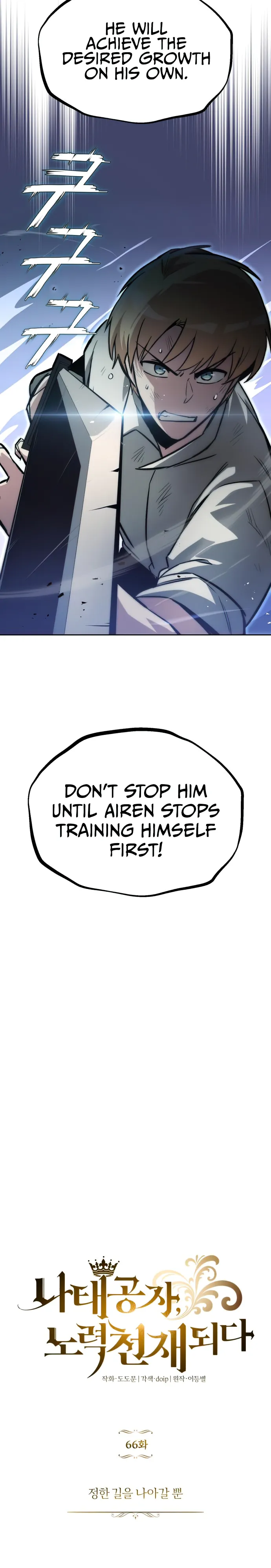 Read The lazy prince becomes a genius Manga Online