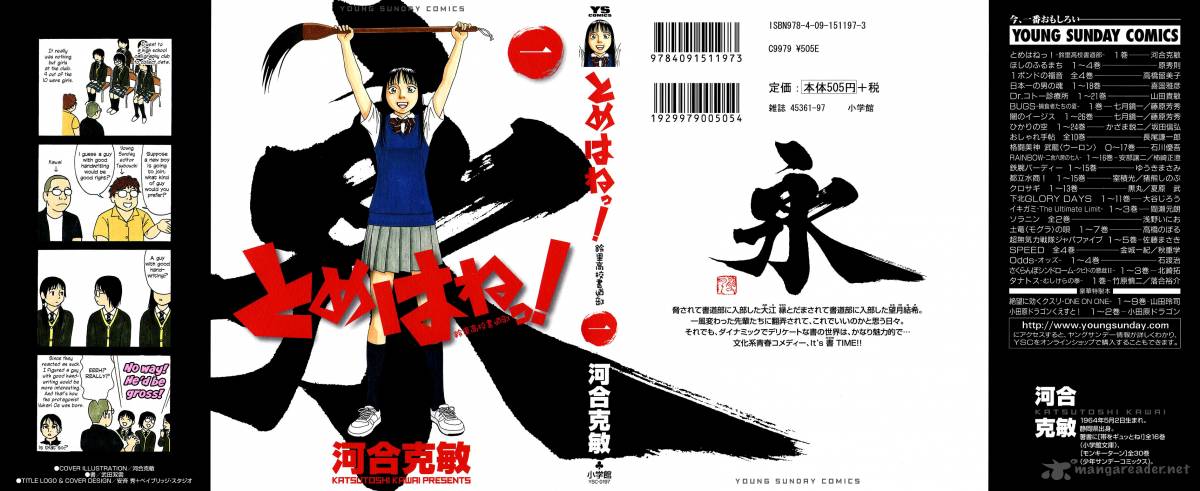 Read Tomehane Manga Online