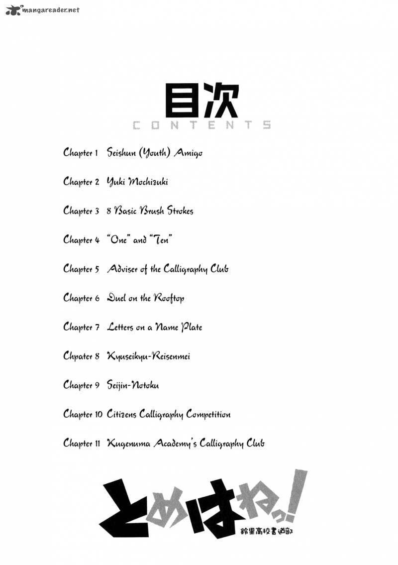 Read Tomehane Manga Online
