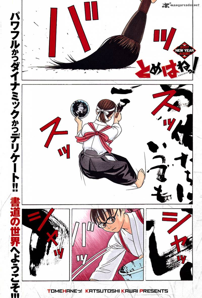 Read Tomehane Manga Online