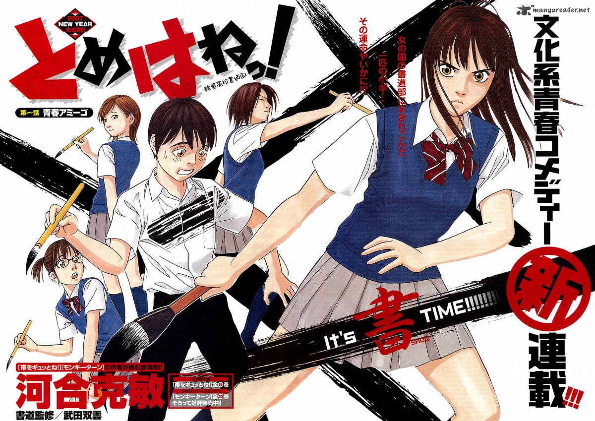 Read Tomehane Manga Online