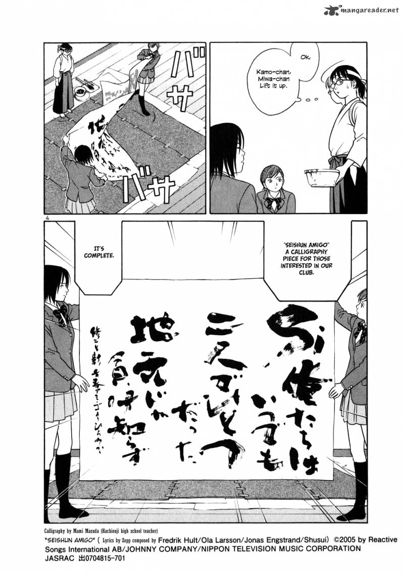 Read Tomehane Manga Online