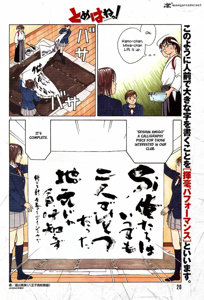 Read Tomehane Manga Online