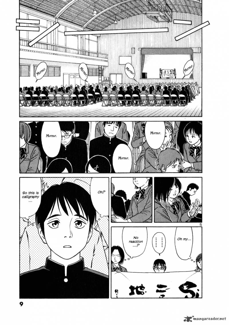 Read Tomehane Manga Online