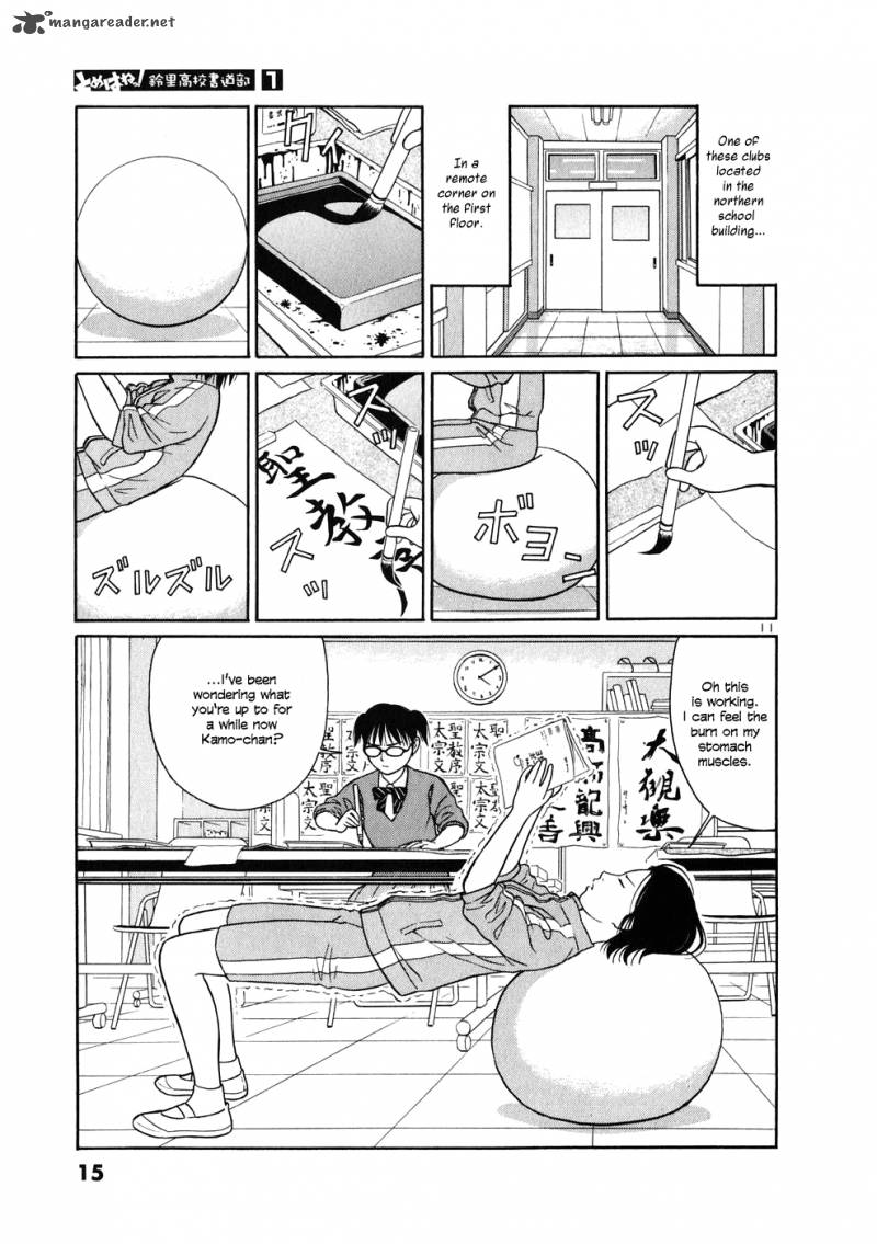 Read Tomehane Manga Online