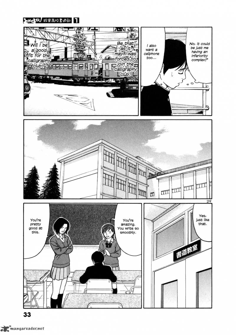 Read Tomehane Manga Online