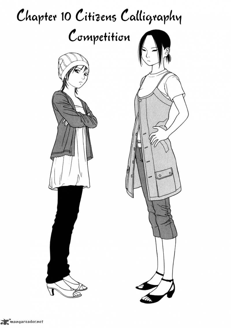 Read Tomehane Manga Online
