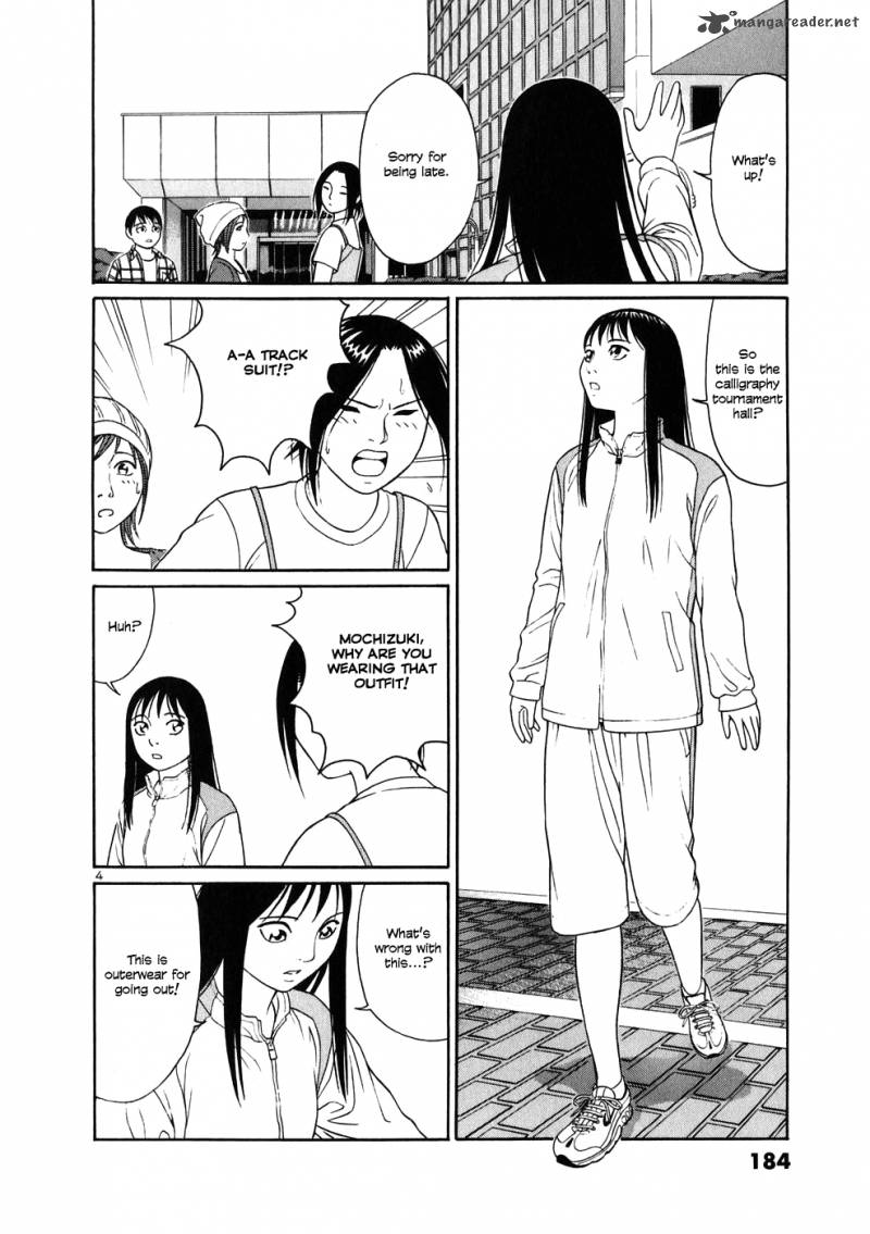 Read Tomehane Manga Online