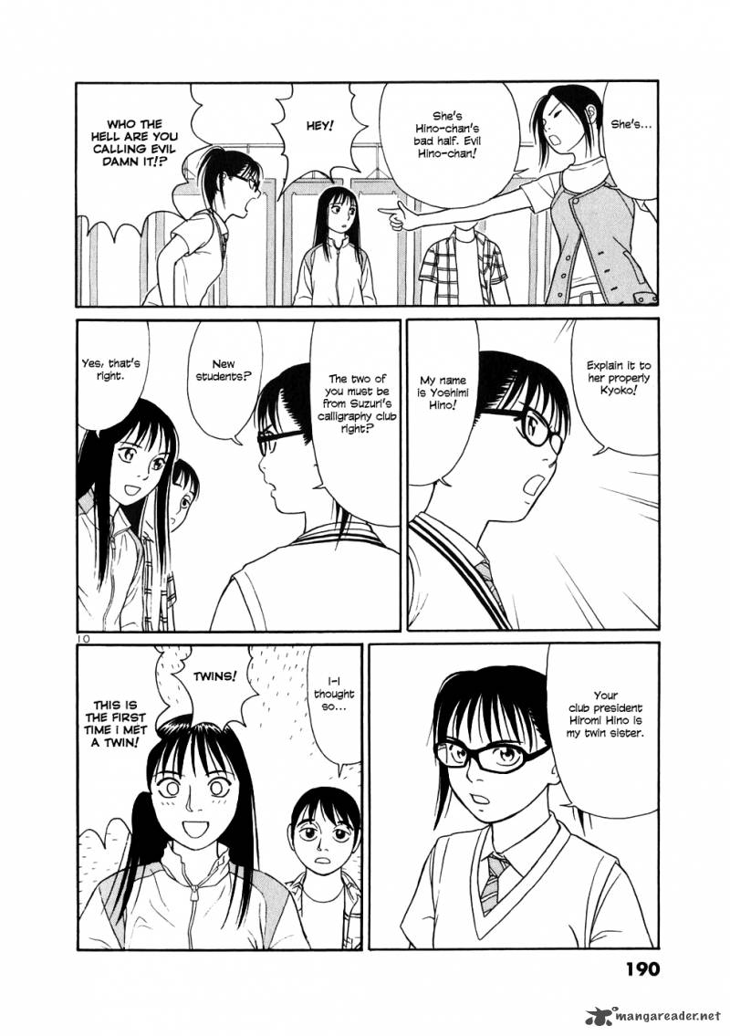 Read Tomehane Manga Online