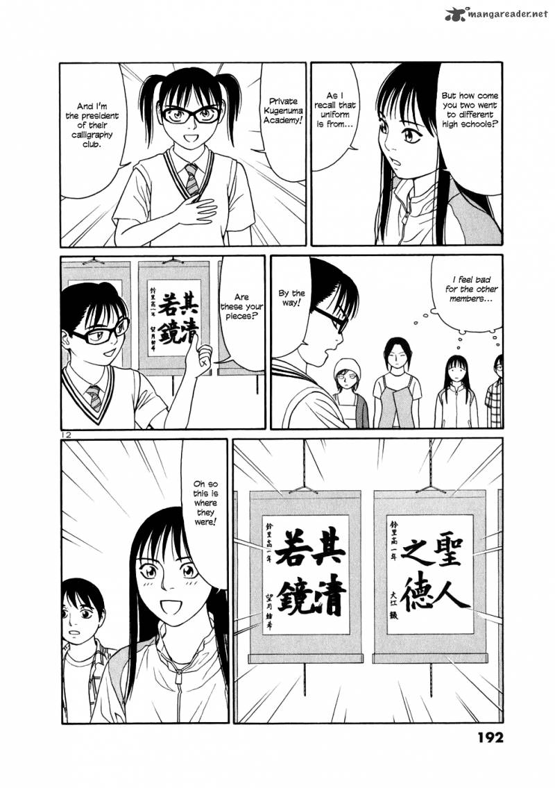 Read Tomehane Manga Online