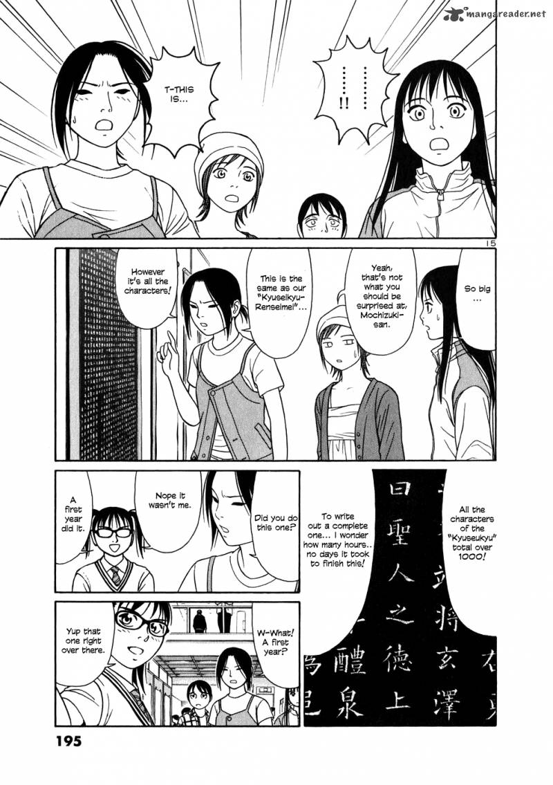 Read Tomehane Manga Online