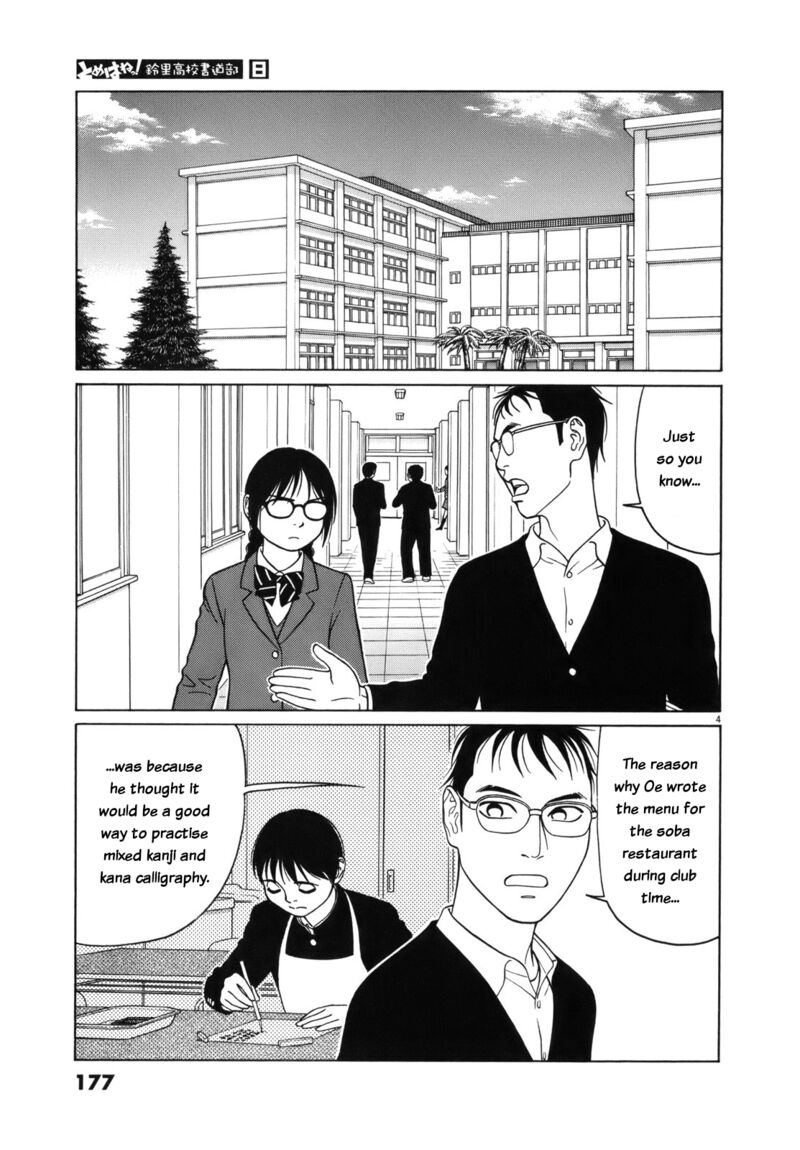 Read Tomehane Manga Online
