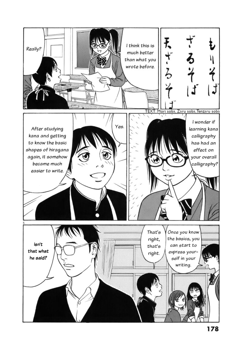 Read Tomehane Manga Online