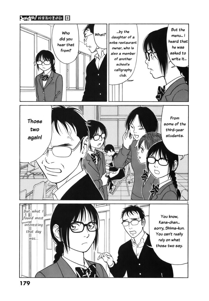 Read Tomehane Manga Online