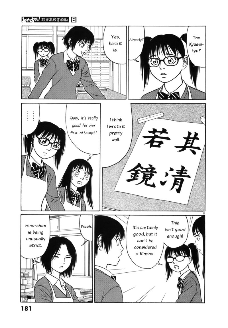 Read Tomehane Manga Online