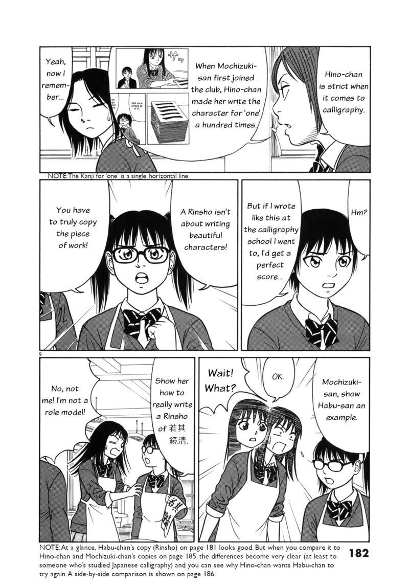 Read Tomehane Manga Online