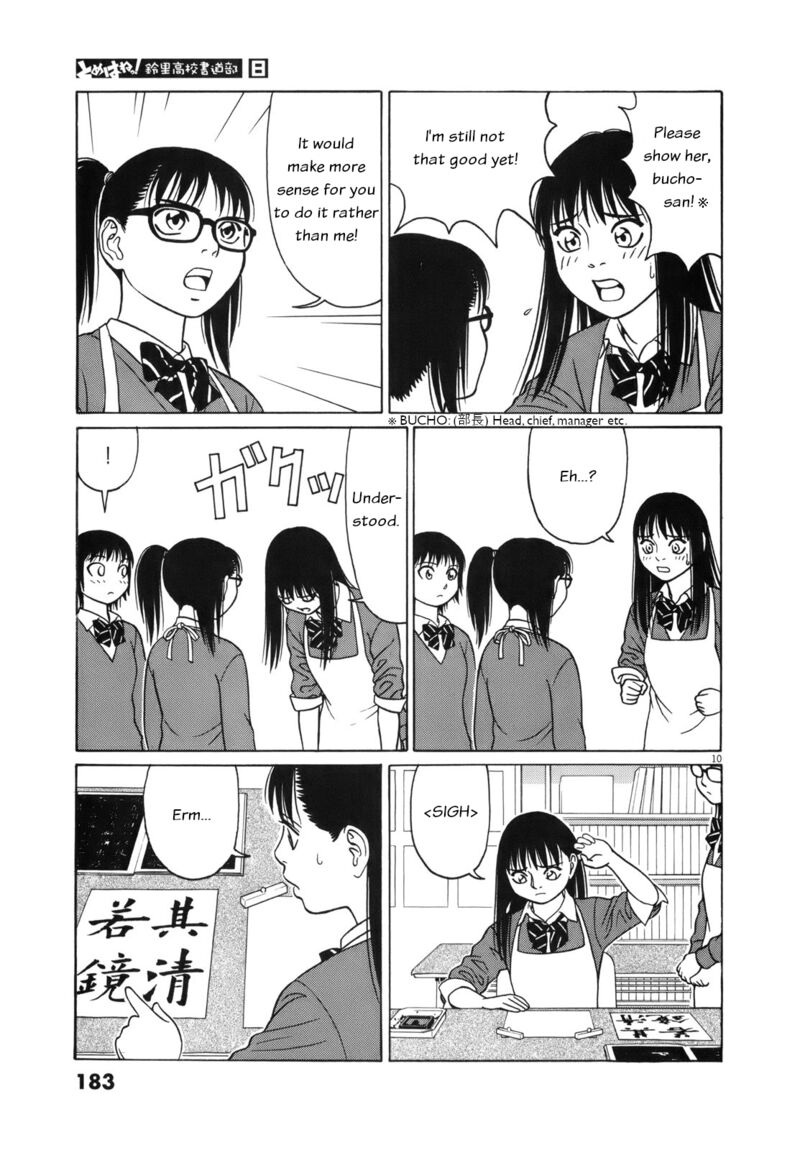 Read Tomehane Manga Online