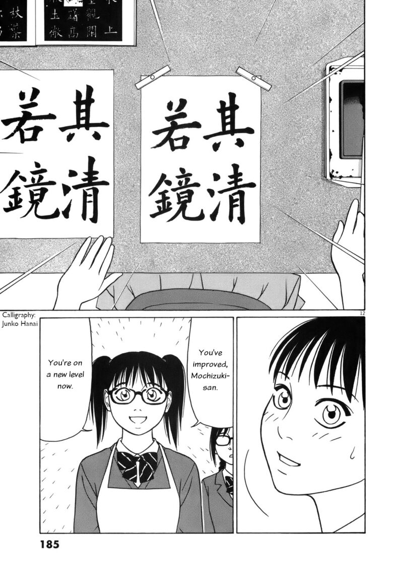 Read Tomehane Manga Online
