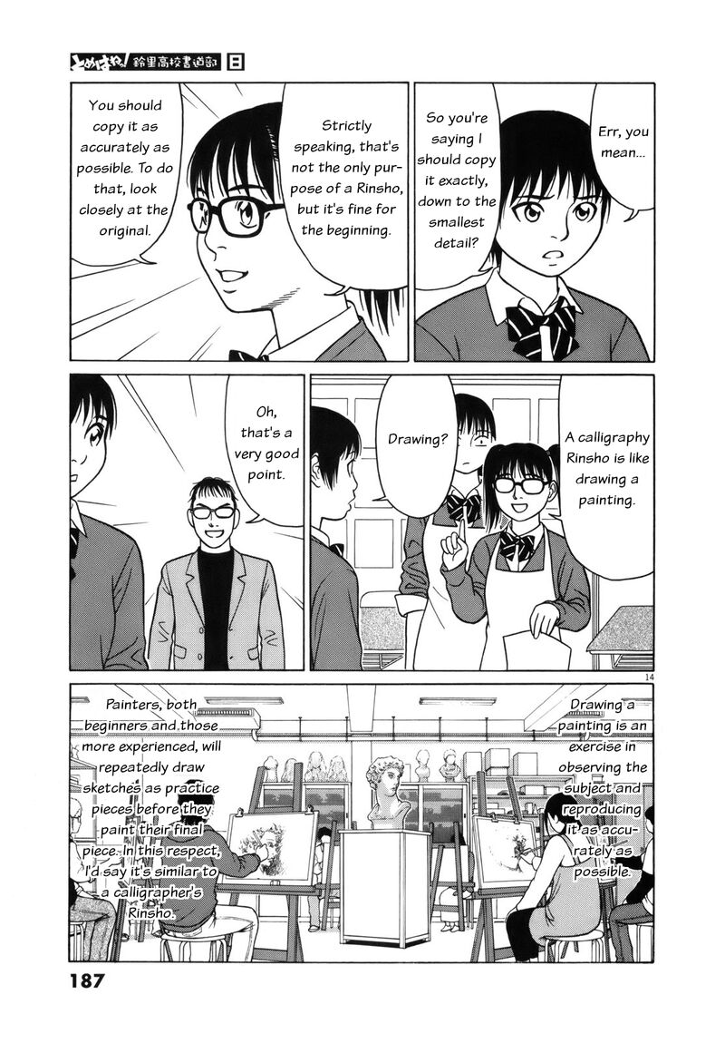 Read Tomehane Manga Online