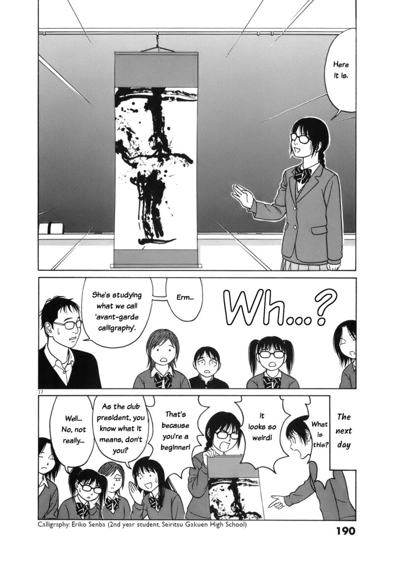Read Tomehane Manga Online
