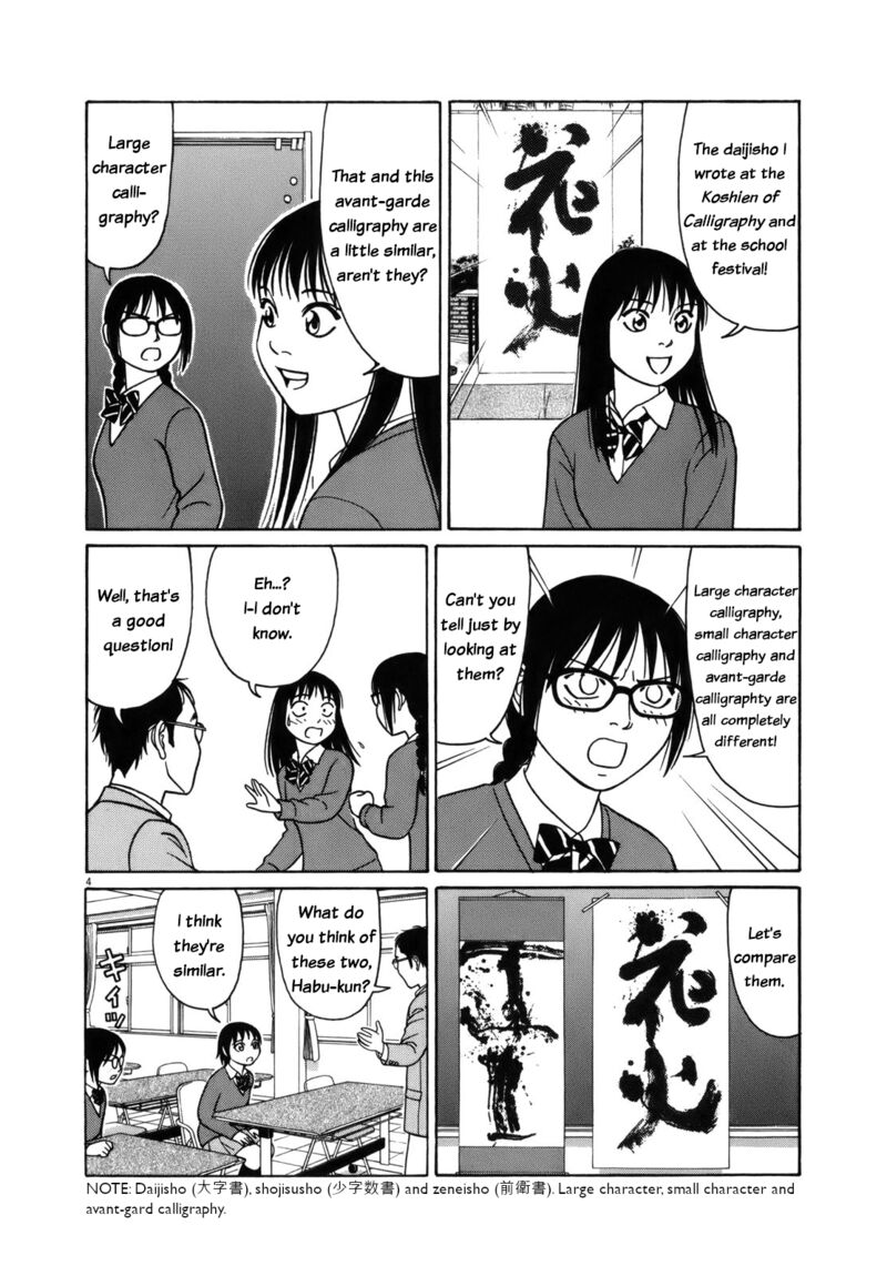 Read Tomehane Manga Online