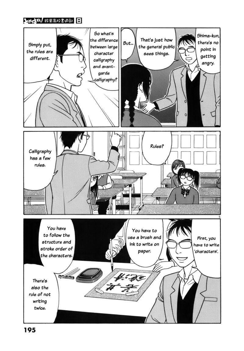 Read Tomehane Manga Online