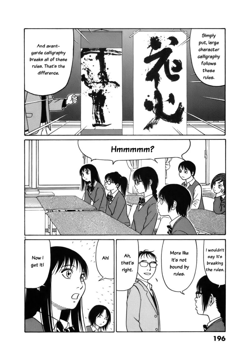 Read Tomehane Manga Online