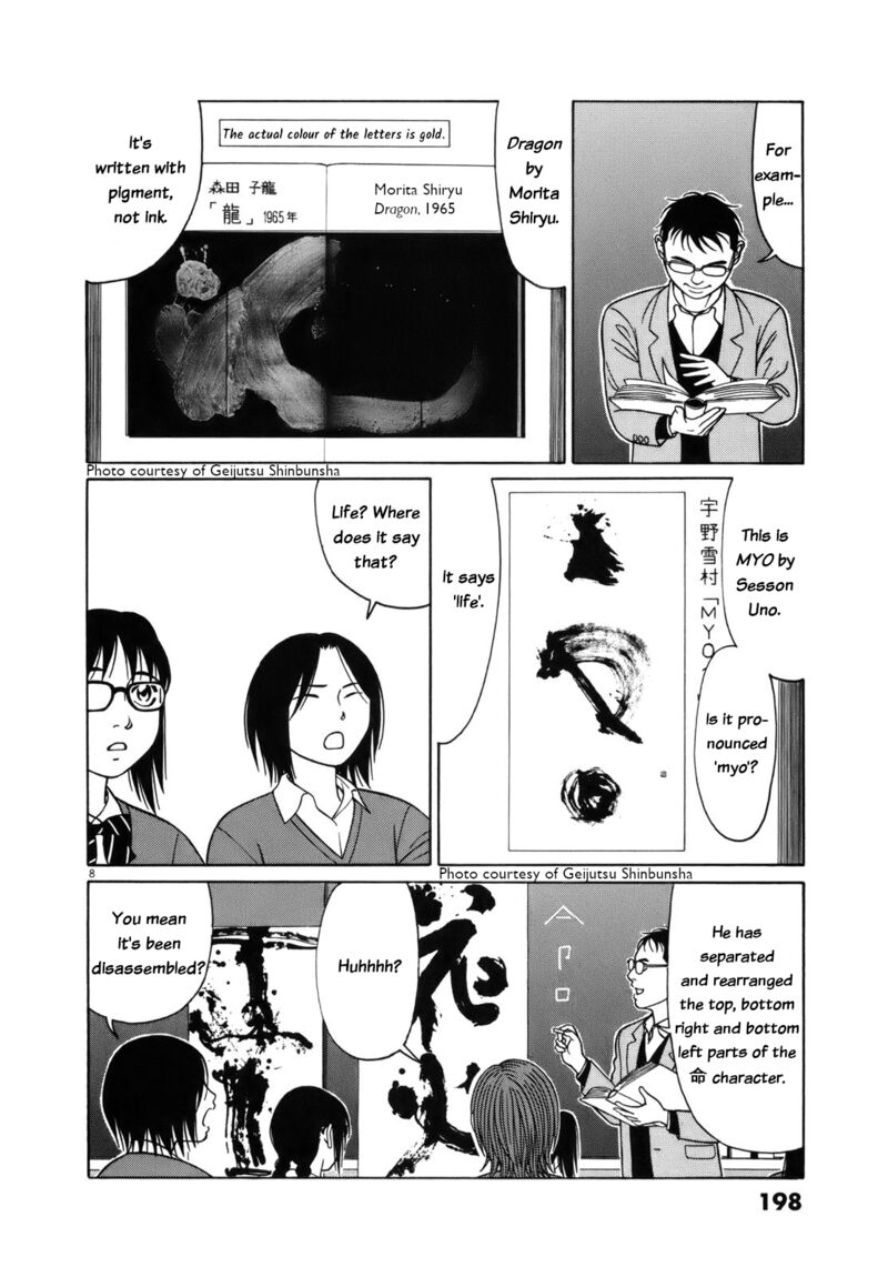 Read Tomehane Manga Online