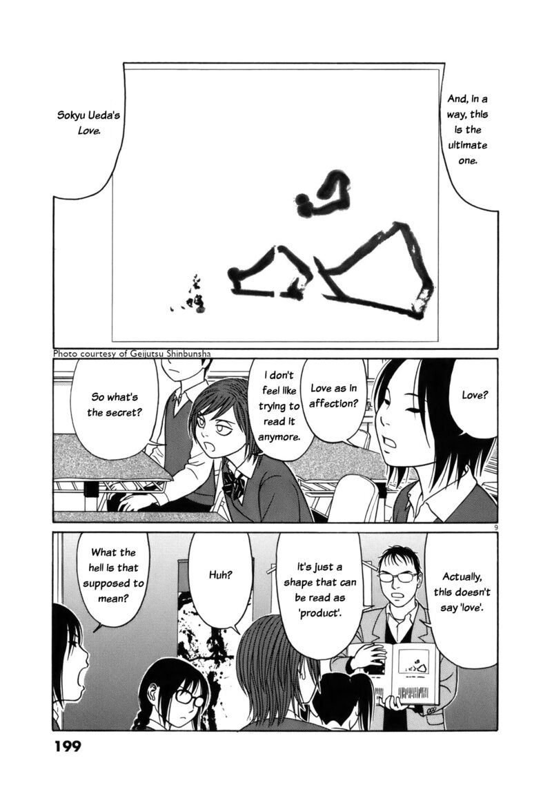 Read Tomehane Manga Online