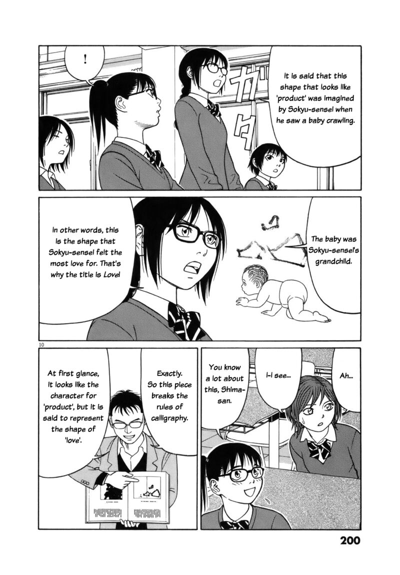 Read Tomehane Manga Online