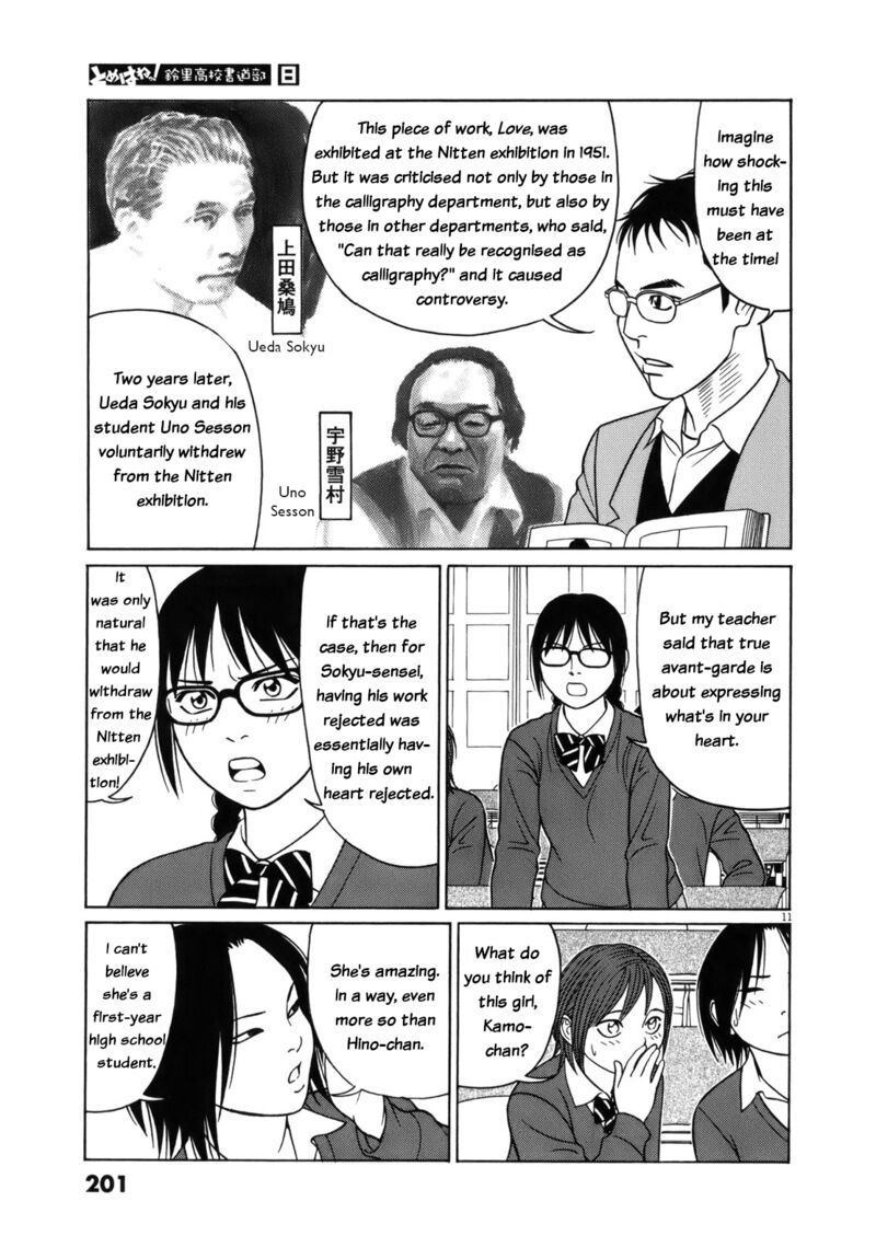 Read Tomehane Manga Online