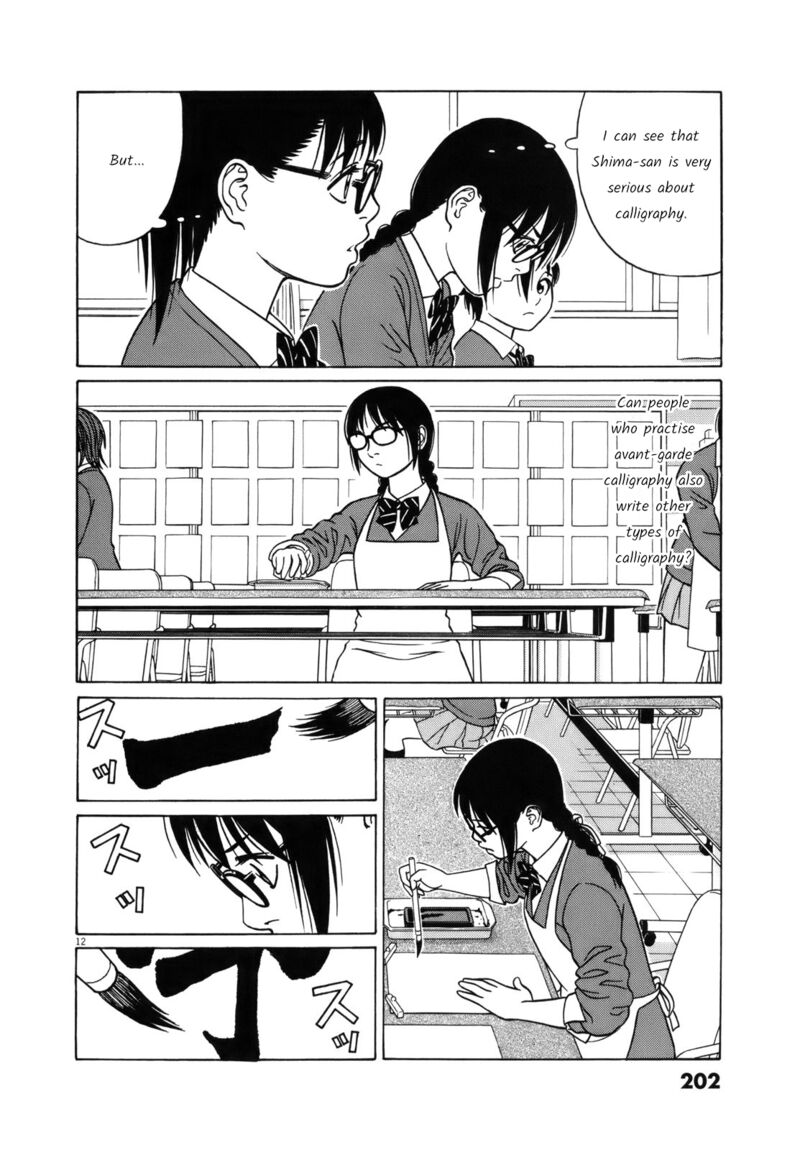Read Tomehane Manga Online