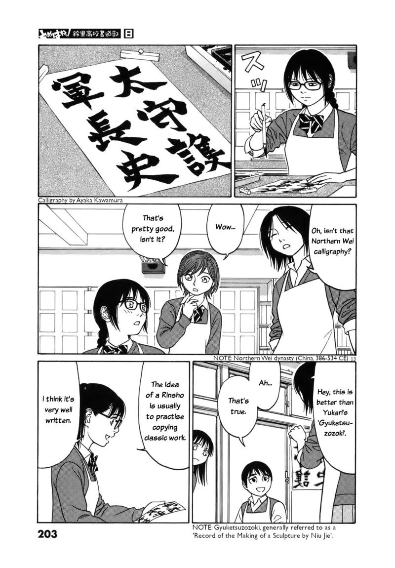Read Tomehane Manga Online