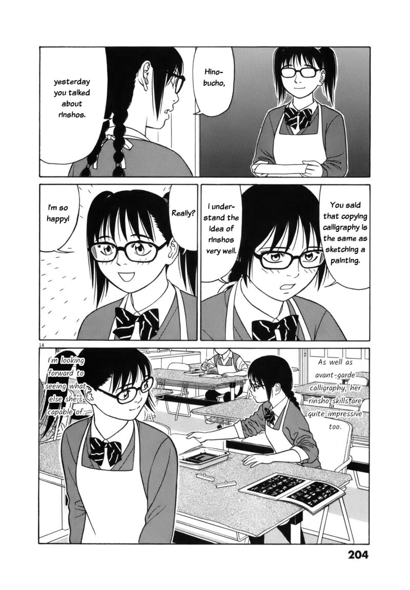 Read Tomehane Manga Online