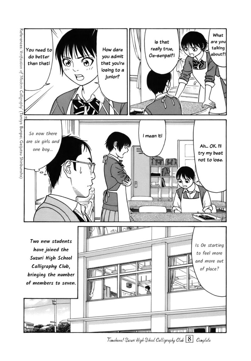 Read Tomehane Manga Online