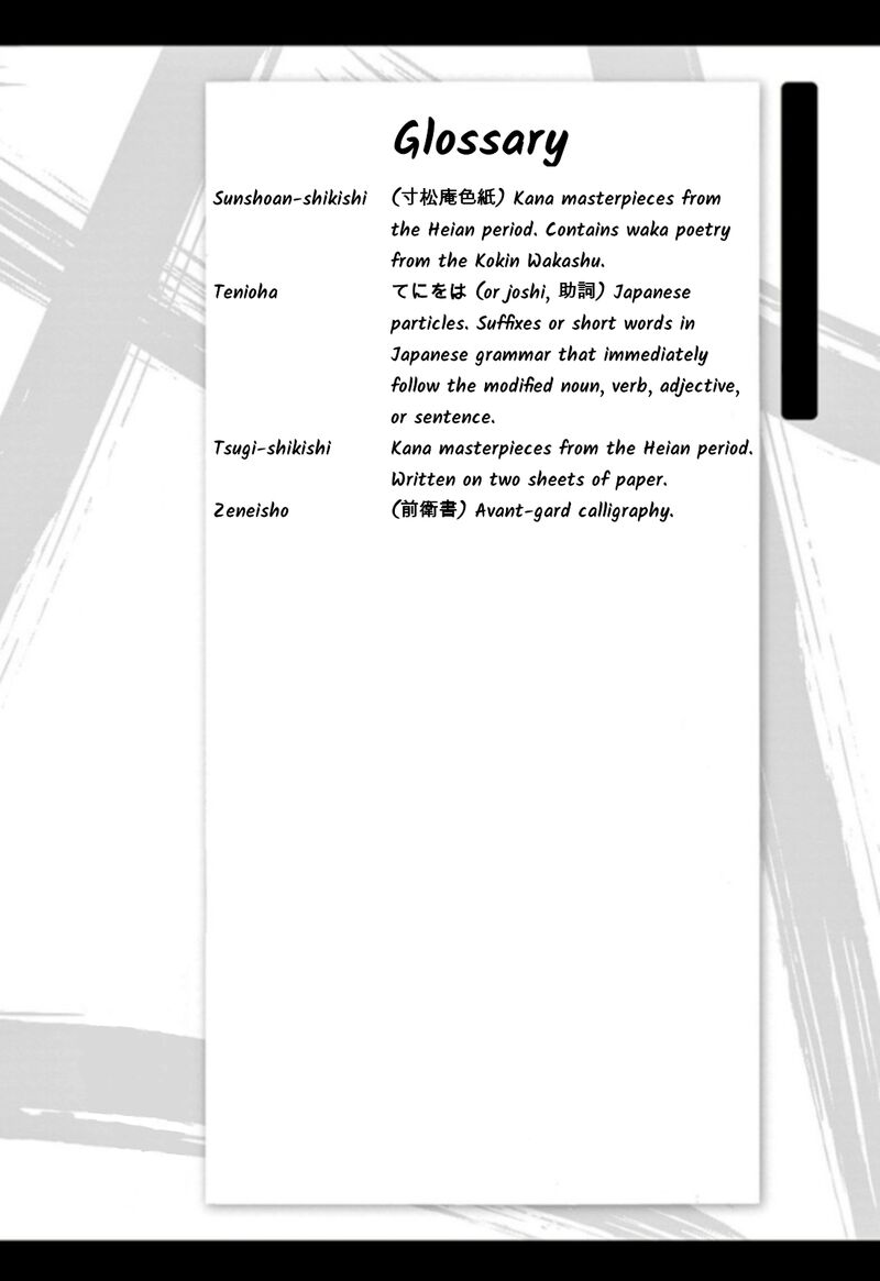 Read Tomehane Manga Online