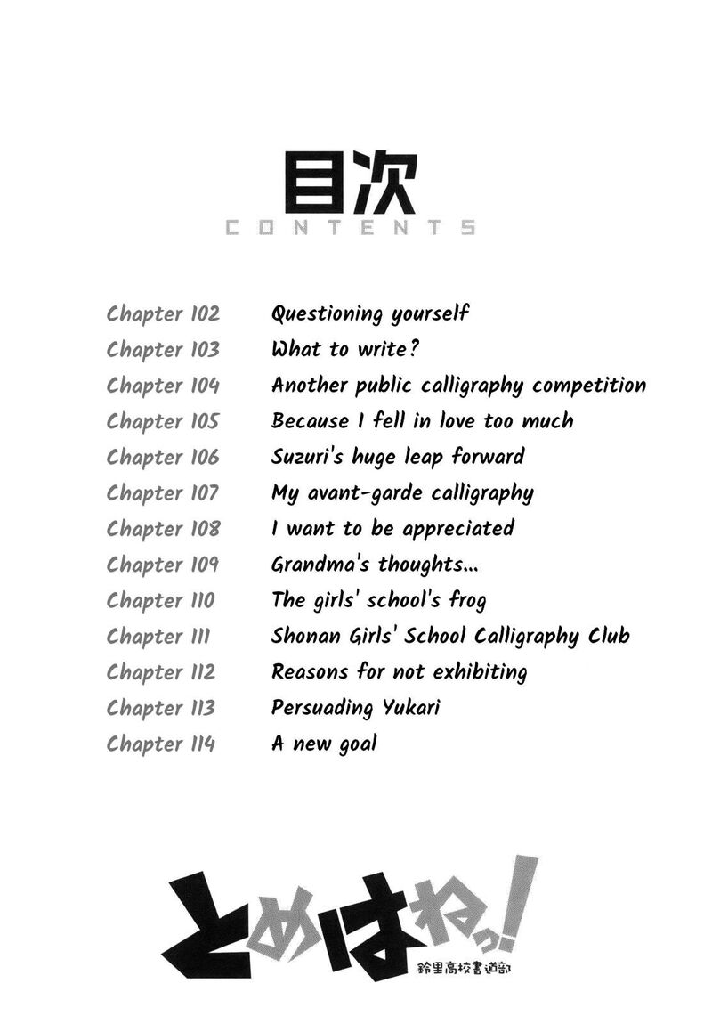 Read Tomehane Manga Online