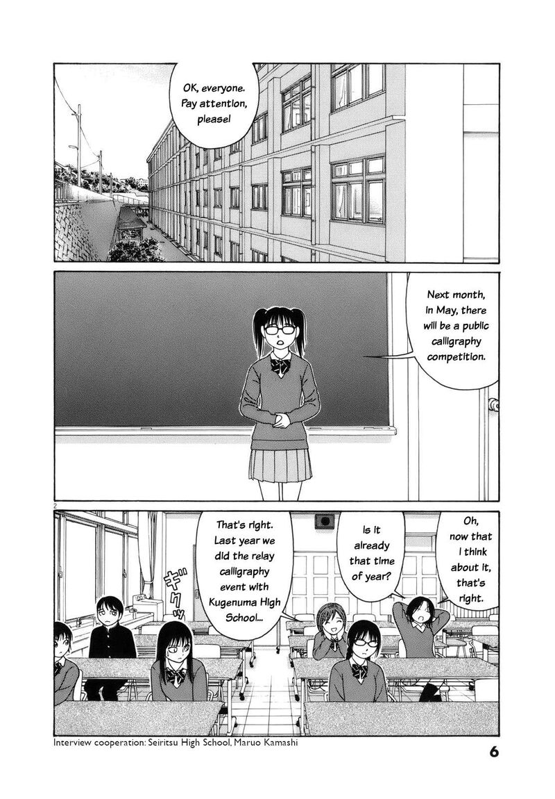 Read Tomehane Manga Online