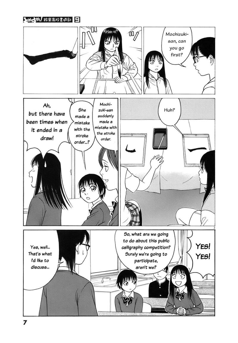 Read Tomehane Manga Online